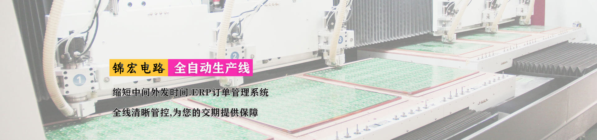 精密线路板 锦宏电路